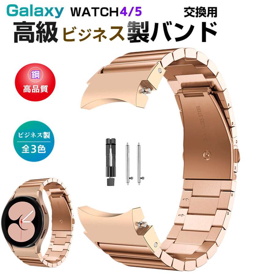 Samsung Galaxy Watch4/5 40mm 44mm 対応 バンド Galaxy Watch 42mm/46mm 対応 専用のステンレスバンド スポーツバンド サムスン スマート ウォッチ 交換用 バンド シンプル 全3色 スポーツ ベルト おしゃれ Sport band 時計バンド ステンレスメッシュ時計バンド