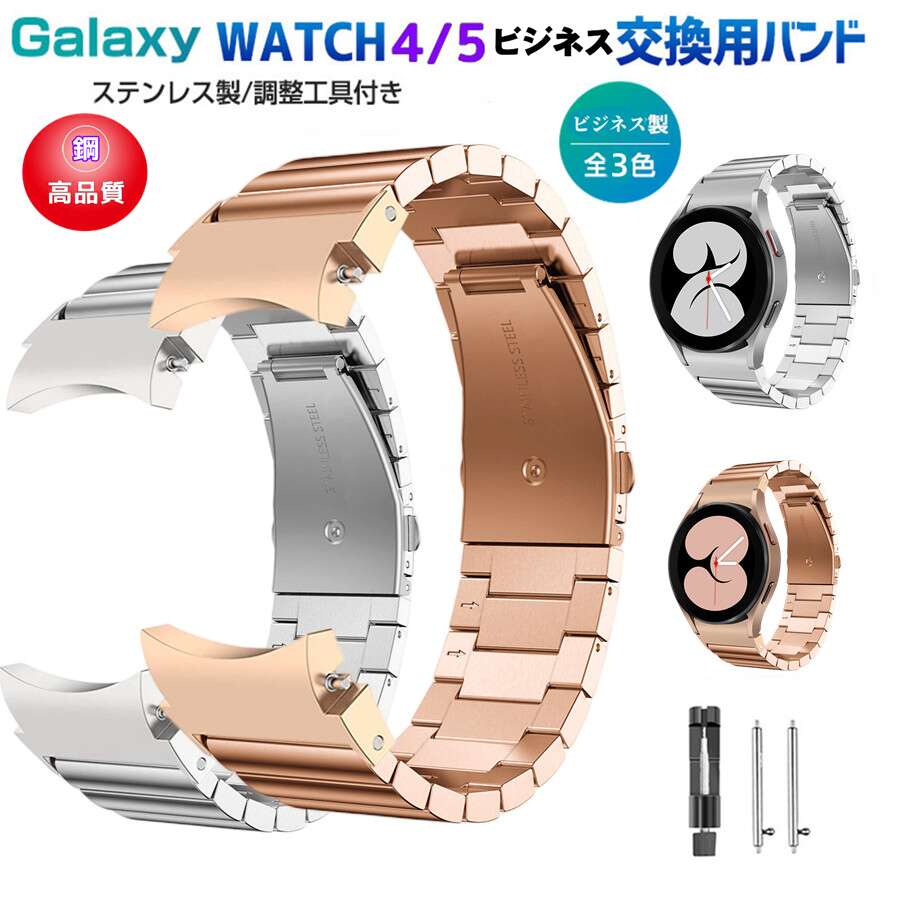 Samsung Galaxy Watch4/5 40mm 44mm 対応 バンド Galaxy Watch 42mm/46mm 対応 専用のステンレスバンド スポーツバンド サムスン スマート ウォッチ 交換用 バンド シンプル 全3色 スポーツ ベルト おしゃれ Sport band 時計バンド ステンレスメッシュ時計バンド