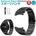 Samsung Galaxy Watch4/5 40mm 44mm 対応 バンド Galaxy Watch 42mm/46mm 対応 専用のステンレスバンド ス...