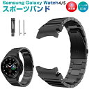 Samsung Galaxy Watch4/5 40mm 44mm 対応 バンド Galaxy Watch 42mm/46mm 対応 専用のステンレスバンド スポーツバンド サムスン スマート ウォッチ 交換用 バンド シンプル 全3色 スポーツ ベルト おしゃれ Sport band 時計バンド ステンレスメッシュ時計バンド