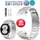 Samsung Galaxy Watch4/5 40mm 44mm 対応 バンド Galaxy Watch 42mm/46mm 対応 専用のステンレスバンド スポーツバンド サムスン スマート ウォッチ 交換用 バンド シンプル 全3色 スポーツ ベルト おしゃれ Sport band 時計バンド ステンレスメッシュ時計バンド