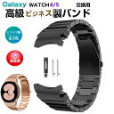 Samsung Galaxy Watch4/5 40mm 44mm 対応 バンド Galaxy Watch 42mm/46mm 対応 専用のステンレスバンド スポーツバンド サムスン スマート ウォッチ 交換用 バンド シンプル 全3色 スポーツ ベルト おしゃれ Sport band 時計バンド ステンレスメッシュ時計バンド