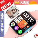 1.83インチHD超大画面 IP68防水 スマートウォッチ 心拍計 歩数計 血中酸素 GPS連携 レディース メンズ 腕時計 日本語 着信通知 睡眠計 睡眠検測...