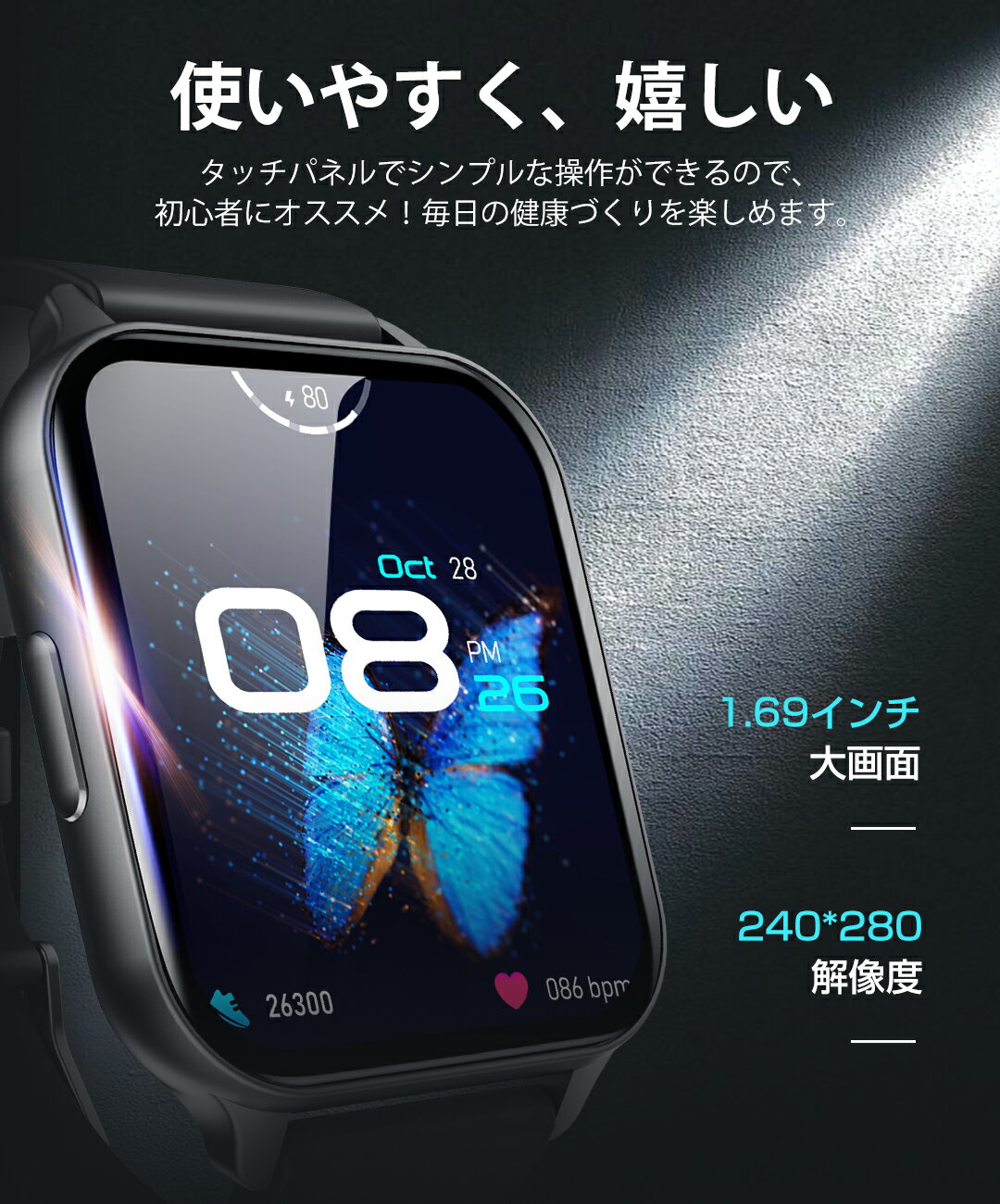 1.83インチHD超大画面 IP68防水 スマートウォッチ 心拍計 歩数計 血中酸素 GPS連携 レディース メンズ 腕時計 日本語 着信通知 睡眠計 睡眠検測...