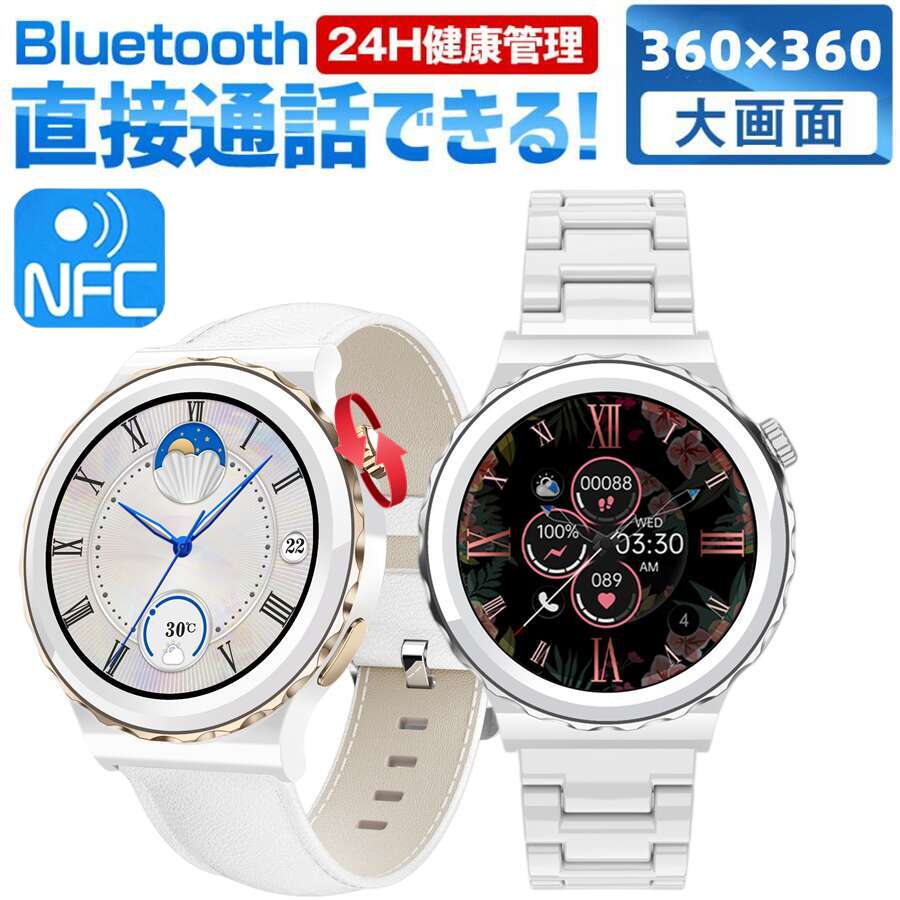 楽天福田商店NEWモデル 新機能NFC対応 通話機能 1.32インチ360*360HD高精細画面 GPS連携 腕時計 スマートウォッチ 分割画面 文字盤DIY設定可能 22mmセラミックバンド対応 専用高級感バンド 心拍計 歩数計 血中酸素 レディース メンズ 腕時計 日本語 着信通知 睡眠計 睡眠検測 アラーム