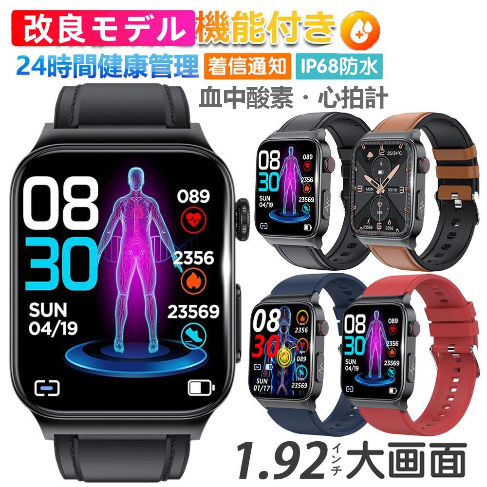 多機能健康管理 1.9インチHD超大画面 スマートウォッチ 心拍計 歩数計 血中酸素 GPS連携 レディース メンズ 腕時計 日本語 着信通知 睡眠計 睡眠検測...