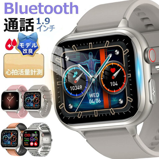 多機能健康管理 1.9インチHD超大画面 スマートウォッチ 心拍計 歩数計 血中酸素 GPS連携 レディース メンズ 腕時計 日本語 着信通知 睡眠計 睡眠検測 アラーム 時計 腕 iphone 対応 android 対応 多機能健康管理 1.9インチHD超大画面 スマートウォッチ 心拍計 歩数計 血中酸素 GPS連携 レディース メンズ 腕時計 日本語 着信通知 睡眠計 睡眠検測 アラーム 時計 腕 iphone 対応 android 対応