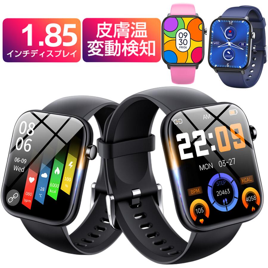 楽天福田商店ごレビューで特典GET！1.85インチ大画面 24時間皮膚温変動測定 スマートウォッチ 多機能スマートウォッチ 腕時計 ウォッチ レディース メンズ iPhone android 対応 歩数計 GPS運動記録 ギフト 腕時計 長い待機時間 Line SMS 着信電話通知 IP68防水 長座注意