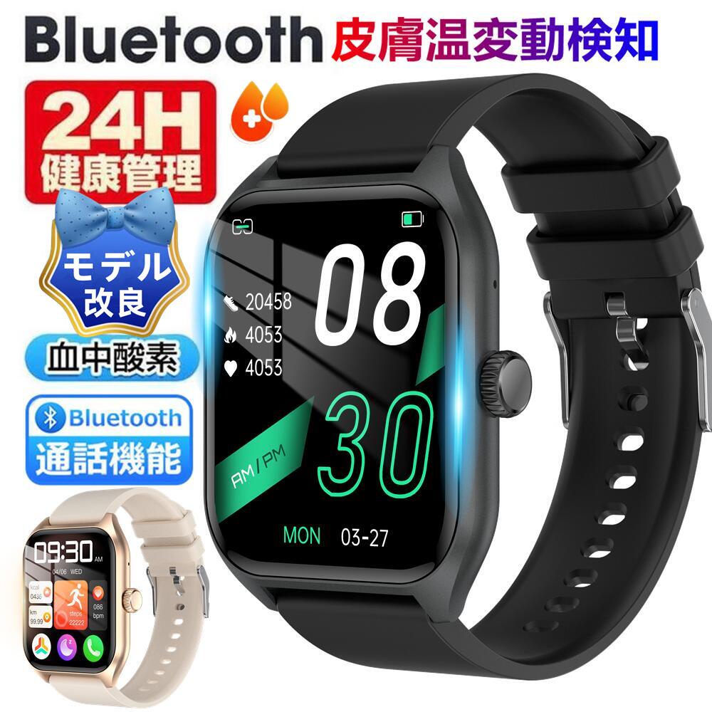 【 通話機能 工場直営 品質保証 】1.96インチ大画面 通話機能付き 多機能 HD超大画面タッチスクリーン スマートウォッチ 心拍計 歩数計 GPS連携 レデ...