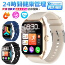 【 通話機能 工場直営 品質保証 】1.96インチ大画面 通話機能付き 多機能 HD超大画面タッチスクリーン スマートウォッチ 心拍計 歩数計 GPS連携 レデ...