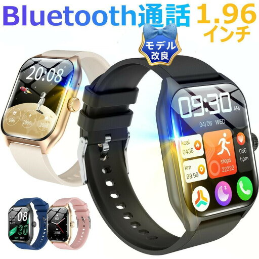 【 通話機能 工場直営 品質保証 】1.96インチ大画面 通話機能付き 多機能 HD超大画面タッチスクリーン スマートウォッチ 心拍計 歩数計 GPS連携 レディース メンズ 腕時計 iphone 対応 android 対応 【 通話機能 工場直営 品質保証 】1.96インチ大画面 通話機能付き 多機能 HD超大画面タッチスクリーン スマートウォッチ 心拍計 歩数計 GPS連携 レディース メンズ 腕時計 iphone 対応 android 対応