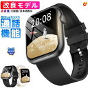 【改良モデル 通話機能 工場直営 品質保証 】スマートウォッチ 1.96インチ大画面 進化版・おしゃれ・ メンズ レディース 気予報 睡眠検測 着信通知 腕時計 日本語 GPS連携 レディース メンズ 腕時計 iphone 対応 android 対応