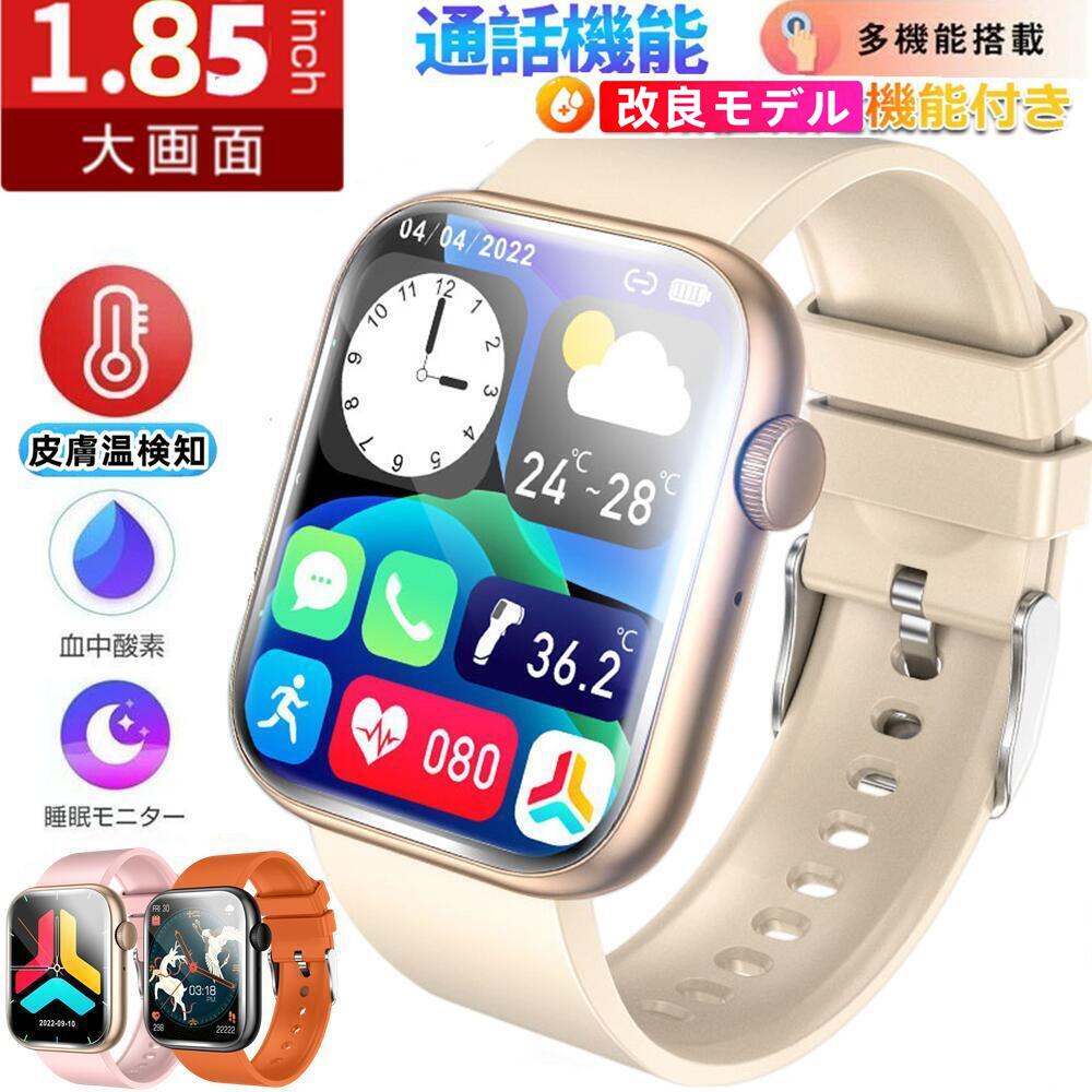 【改良モデル 通話機能 工場直営 品質保証 】スマートウォッチ 1.96インチ大画面 進化版・おしゃれ・ メンズ レディース 気予報 睡眠検測 着信通知 腕時計...