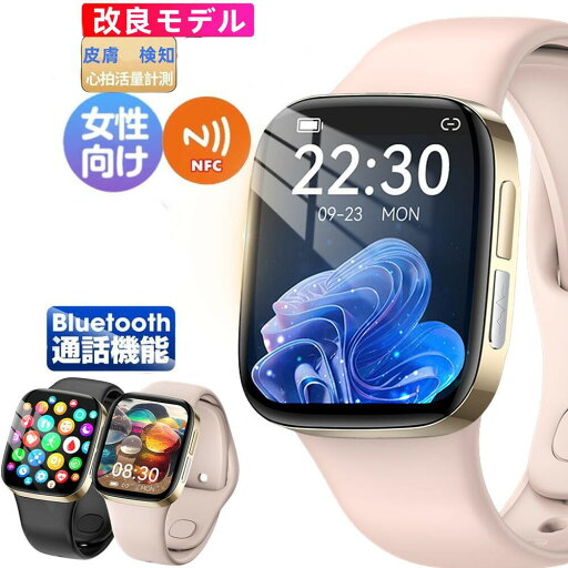 【通話機能 SOS機能付き 工場直営 品質保証 】スマートウォッチ 1.72インチ大画面 通話機能付き 多機能健康管理 HD超大画面タッチスクリーン 心拍計 歩数計 GPS連携 レディース メンズ 腕時計 iphone 対応 android 【通話機能 SOS機能付き 工場直営 品質保証 】スマートウォッチ 1.72インチ大画面 通話機能付き 多機能健康管理 HD超大画面タッチスクリーン 心拍計 歩数計 GPS連携 レディース メンズ 腕時計 iphone 対応 android