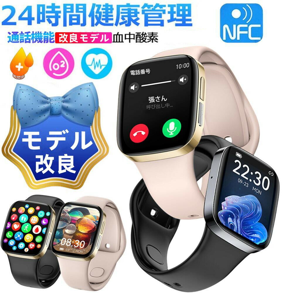 【通話機能 SOS機能付き 工場直営 品質保証 】スマートウォッチ 1.72インチ大画面 通話機能付き 多機能健康管理 HD超大画面タッチスクリーン 心拍計 歩数計 GPS連携 レディース メンズ 腕時計 iphone 対応 android