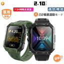 【軍用規格 通話機能工場直営 品質保証 】スマートウォッチ 2.10インチ大画面 通話機能付き 多機能測 HD超大画面タッチスクリーン 心拍計 歩数計 GPS連携 レディース メンズ 腕時計 iphone 対応 android 対応