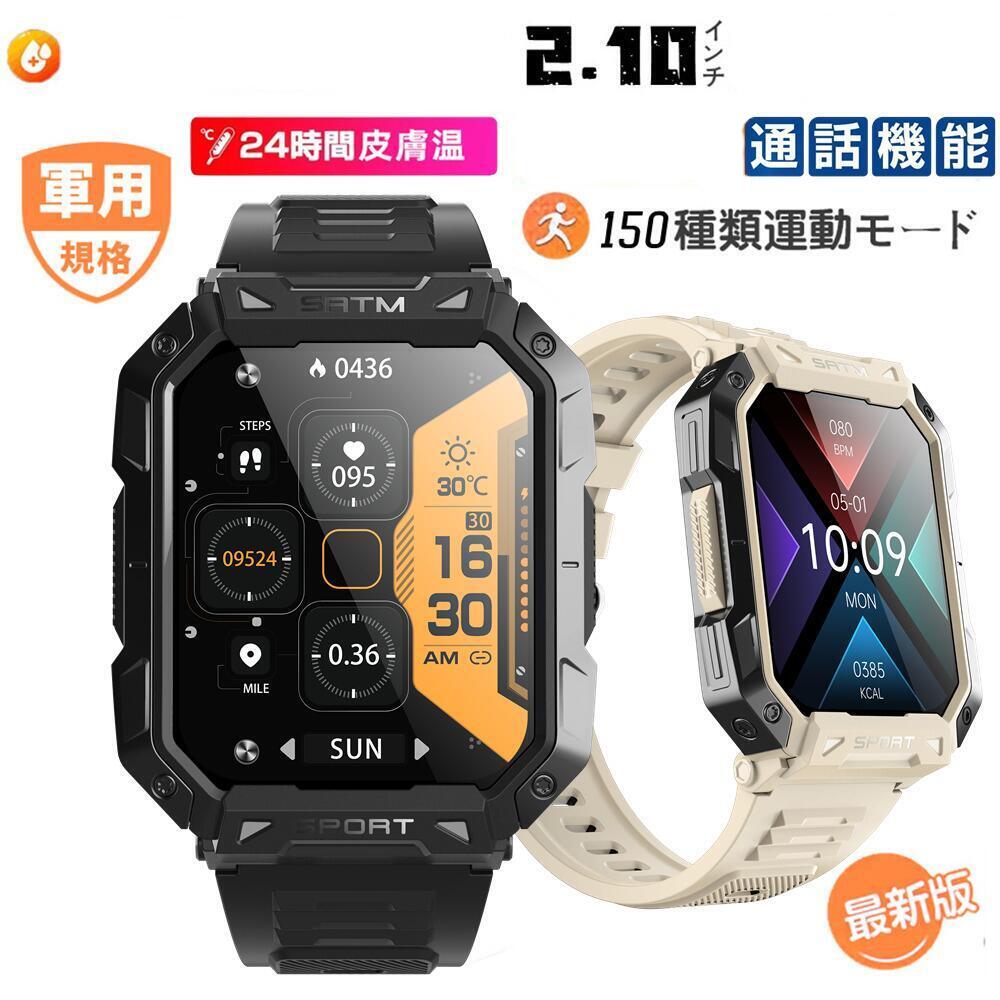 【軍用規格 通話機能工場直営 品質保証 】2.10インチ大画面 通話機能付き 多機能測 HD超大画面タッチスクリーン スマートウォッチ 心拍計 歩数計 GPS連...