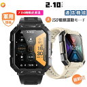 【軍用規格 通話機能工場直営 品質保証 】スマートウォッチ 2.10インチ大画面 通話機能付き 多機能測 HD超大画面タッチスクリーン 心拍計 歩数計 GPS連...