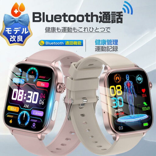 【軍用規格 品質保証】 1.96インチ大画面 通話機能付き LINE Gmail SOS機能 スマートウォッチ レディース メンズ 心拍数 日本語対応 Line通知 腕時計 天気予報 睡眠モニタリング 着信通知 睡眠検測 スマートブレスレット 【軍用規格 品質保証】 1.96インチ大画面 通話機能付き LINE Gmail SOS機能 スマートウォッチ レディース メンズ 心拍数 日本語対応 Line通知 腕時計 天気予報 睡眠モニタリング 着信通知 睡眠検測 スマートブレスレット
