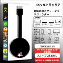 Anycast HDMI ミラーリング ミラーキャスト スマホ テレビ iPhone アンドロイド Android 接続 Youtube TV 出力 ワイヤレス Wi-Fi Airplay Miracast DLNA フルHD 1080p 4K ミラキャスト Windows iOS 高画質 大画面 映像 動画 レシーバー HDMIアダプター wifi hdmi achd