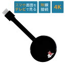 Anycast HDMI ミラーリング ミラーキャスト スマホ テレビ iPhone アンドロイド Android 接続 Youtube TV 出力 ワイヤレス Wi-Fi Airplay Miracast DLNA フルHD 1080p 4K ミラキャスト Windows iOS 高画質 大画面 映像 動画 レシーバー HDMIアダプター wifi hdmi achd