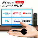 Anycast HDMI ミラーリング ミラーキャスト スマホ テレビ iPhone アンドロイド Android 接続 Youtube TV 出力 ワイヤレス Wi-Fi Airplay Miracast DLNA フルHD 1080p 4K ミラキャスト Windows iOS 高画質 大画面 映像 動画 レシーバー HDMIアダプター wifi hdmi achd