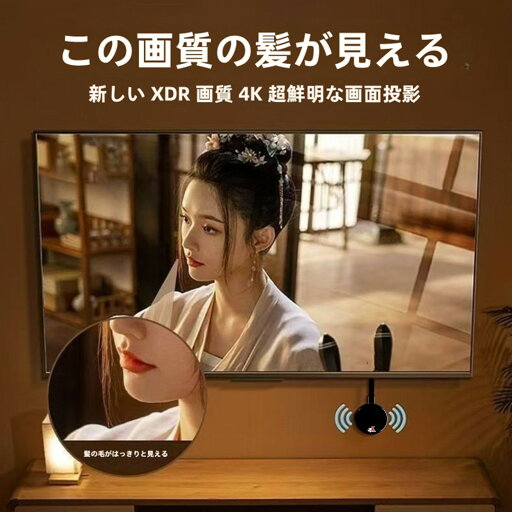 Anycast HDMI ミラーリング ミラーキャスト スマホ テレビ iPhone アンドロイド Android 接続 Youtube TV 出力 ワイヤレス Wi-Fi Airplay Miracast DLNA フルHD 1080p 4K ミラキャスト Windows iOS 高画質 大画面 映像 動画 レシーバー HDMIアダプター wifi hdmi achd Anycast HDMI ミラーリング ミラーキャスト スマホ テレビ iPhone アンドロイド Android 接続 Youtube TV 出力 ワイヤレス Wi-Fi Airplay Miracast DLNA フルHD 1080p 4K ミラキャスト Windows iOS 高画質 大画面 映像 動画 レシーバー HDMIアダプター wifi hdmi achd