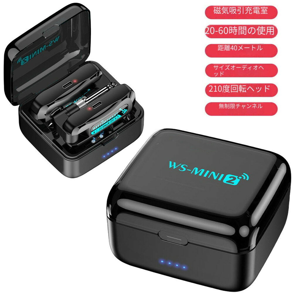 ギターワイヤレストランスミッター 充電コンパートメント付き オーディオワイヤレストランシーバー 電子音響楽器ワイヤレス伝送トランシーバー WS-M