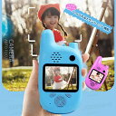 スマホ みたいな トランシーバー カメラ付き 人気 おもちゃ 子供 こども キッズ 安い おすすめ 面白い かわいい 男の子 女の子 簡単 かんたん 本当に撮れ...