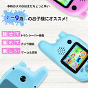 【2台セット】 スマホ みたいな トランシーバー カメラ付き 人気 おもちゃ 子供 こども キッズ 安い おすすめ 面白い かわいい 男の子 女の子 簡単 かん...