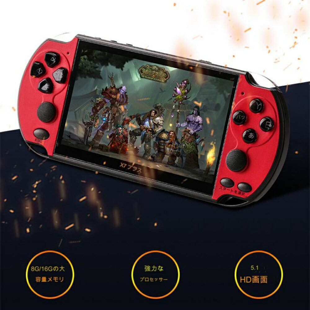 Plus 7インチ手持ちビデオゲームコンソール16GB PSP FC GBA NES 内蔵10000ゲーム機ゲーム機