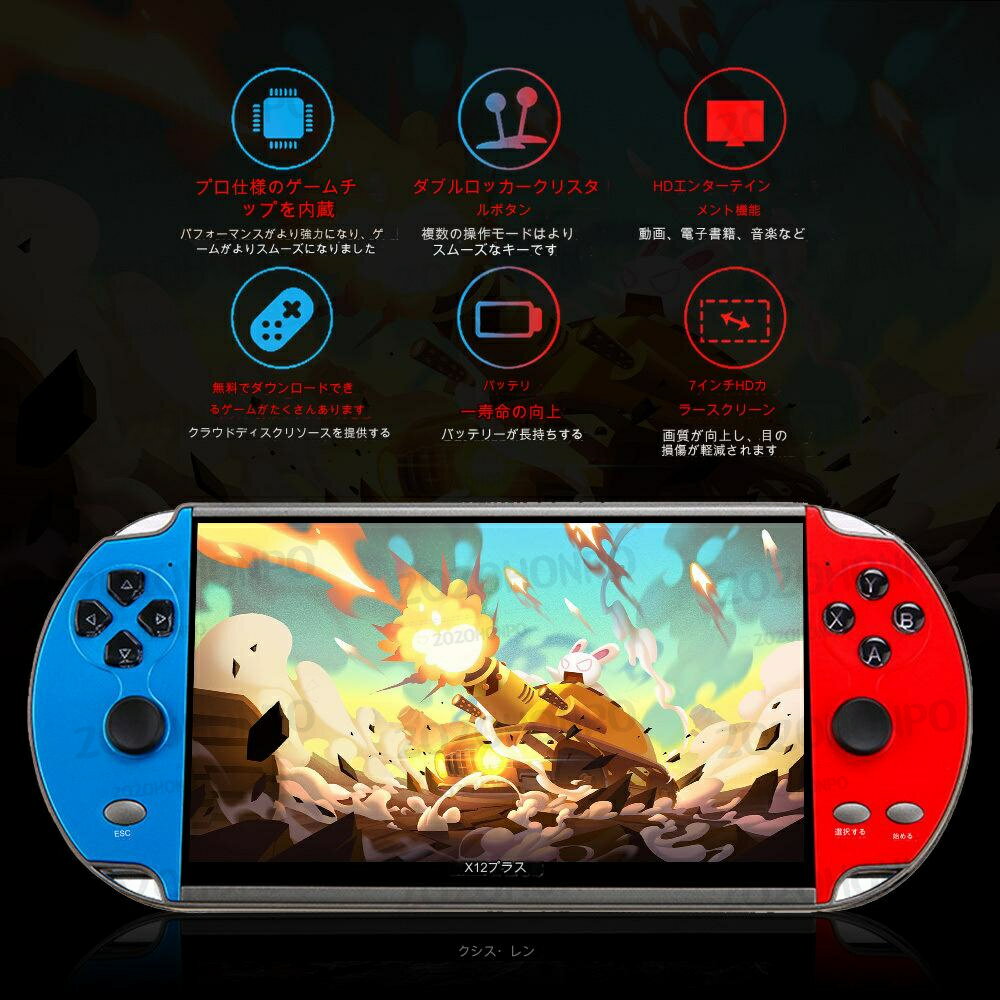 Plus 7インチ手持ちビデオゲームコンソール16GB PSP FC GBA NES 内蔵10000ゲーム機ゲーム機