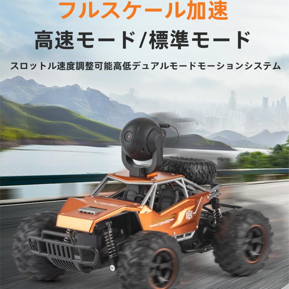 WIFI カメラ90°上下振幅スイング FPV車 仮想現実の世界へ HDカメラ リモコンオフロード車 マイクロリモコンカー 1/14 マイクロリモコン 車両モデ...