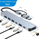 SDカードリーダー 7in1 USB Type-C ハブ ドッキングステーション sdカードリーダ 変換アダプター 3つのUSB ポート HDMI 軽量 コンパ...