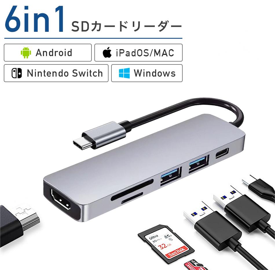 USBハブ Type-Cハブ 両用 6in1 USB3.0 USB2.0