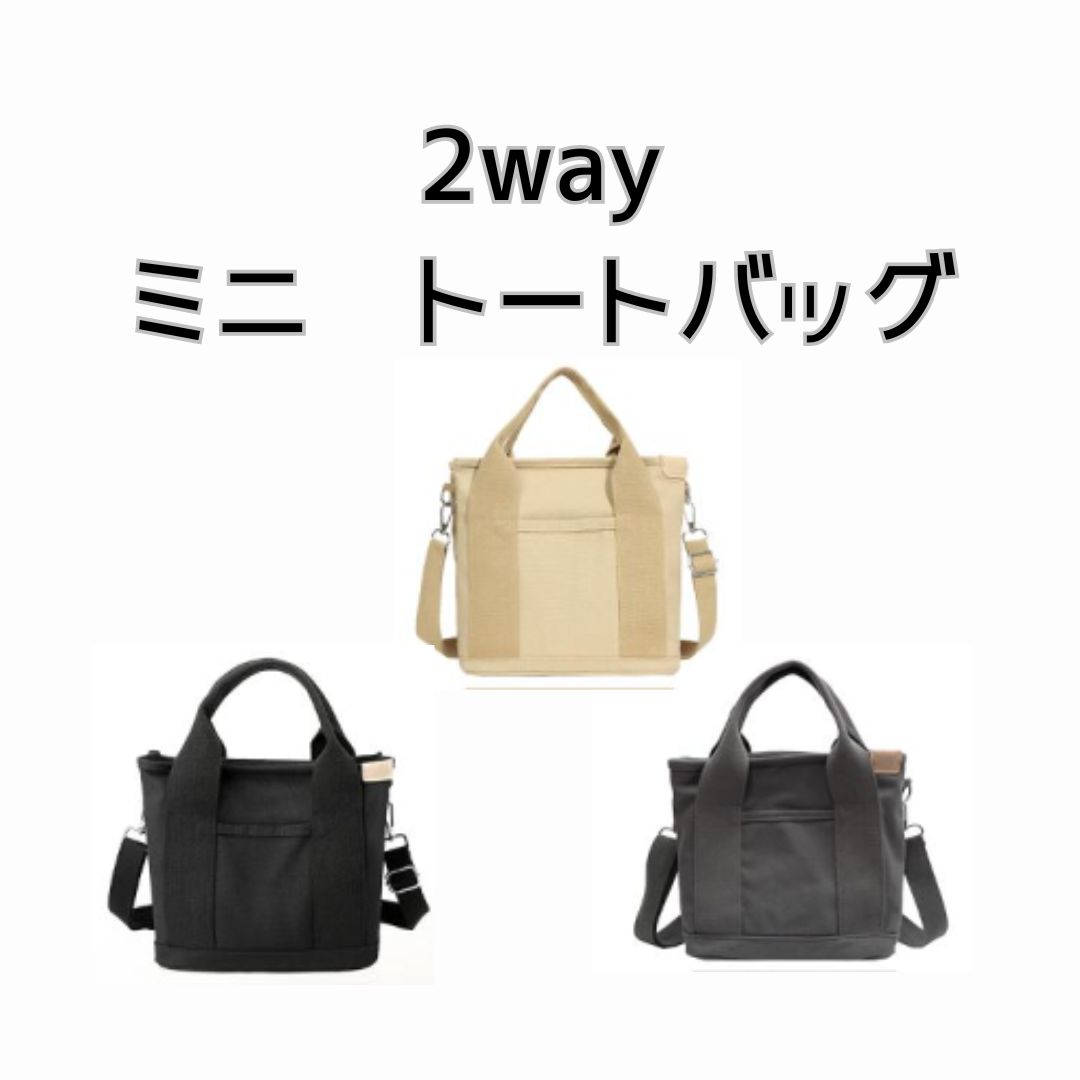 2way トートバッグ ミニトート 仕切り レディース キャンバストートバッグ ショルダーファスナー付き かわいい 帆布 肩掛け 軽い 大容量 旅行 通勤 通学