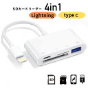 SDカードリーダー 4in1 sdカードリーダー SD MicroSDカード対応 USB 3.0対応 高速データ転送 外付けメモリーカードリーダーコンパクト シ...