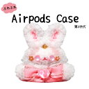 AirPods 3 第3世代 ケース カバー airpods3 エアポッズケース イヤホンケース かわいい ウサギ 萌え 全面保護 軽量 フワフワ レディース ...