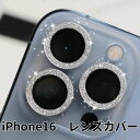 iPhone 16 16plus 16pro 16promax カメラレンズ保護 ガラスフィルム 全面保護 チタン合金製 レンズカバー iPhone16シリーズ...