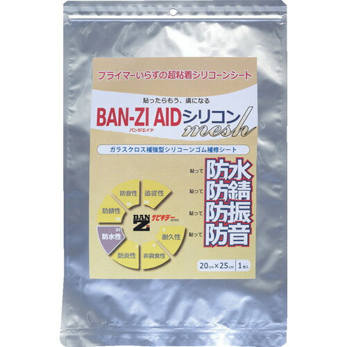 Rakuten - BANーZI　防水・防錆シート　BAN−ZI　AIDシリコン　メッシュ1m×0．4m　クリア　　I-AICK/W400　370-0135