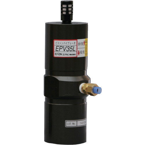 Rakuten - EXEN　ピストンバイブレータ　EPV35L　　EPV35L　290-5418