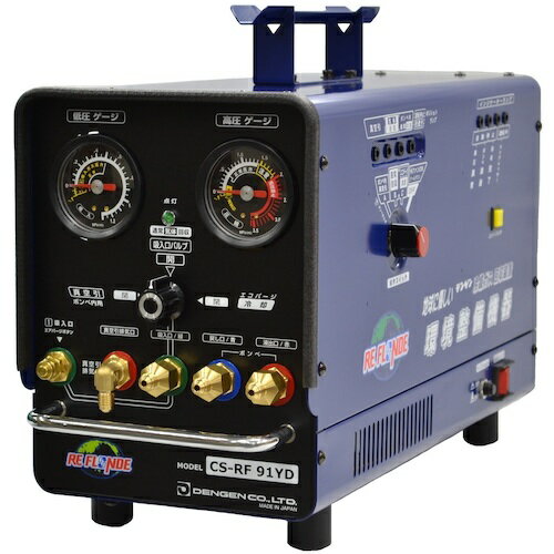 Rakuten - dengen　R−12　HFC−134a　HFO−1234yf　回収機本体　　CS-RF91YD　593-0450