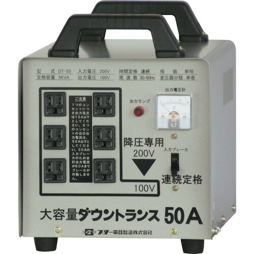 乐天商城 - SUZUKID　ポータブル変圧器　大容量ダウントランス　降圧専用　　DT-50　161-6816