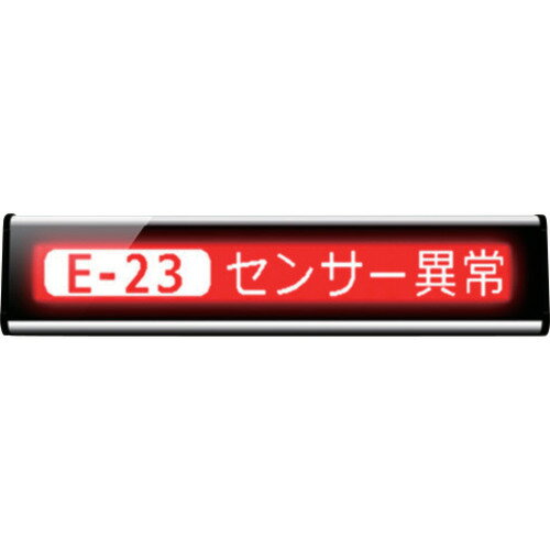 Rakuten - ノリタケ　電光掲示板　アイキャッチロールリンカー2　　IPD-011-UBSL2　688-0987