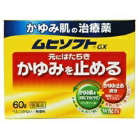 ~dfymsanrui~メーカー:　　　　池田模範堂○特徴かゆみ・皮ふ炎に効く、「かゆみ肌」の治療薬です！●かゆくなりやすい「かゆみ肌」肌が乾燥するとたちまちかゆくなる、かゆみ止めを塗るとかゆみは止まるが、翌日にはまたかゆくなる、乾燥している間は薬が手放せない・・・。そんなかゆくなりやすい肌が「かゆみ肌」。寒さや加齢で元気を失った肌細胞はうるおい補給力が低下してしまいます。その結果、かゆみの元となる刺激からお肌を守るバリアが不足してしまう・・・。これが「かゆみ肌」を引き起こす原因です。●そこで「かゆみ肌」の治療薬・ムヒソフトGXムヒソフトGXは「かゆみ止め成分」に「かゆみ肌を元気にするビタミン」をプラス配合。かゆみを止めるだけでなく、肌細胞を元気にして、かゆくなりやすい「かゆみ肌」を治療します。［かゆくなりやすい「かゆみ肌」］●カサカサの角質層●元気のない肌細胞●かゆみ刺激に敏感な神経［かゆくなりにくい元気なうるおい肌へ］●かゆみ止め成分2％ジフェンヒドラミン塩酸塩がかゆみの元をブロックし、不快なかゆみを素早くしずめ、長くはたらきます。●保湿性基剤成分グリセリン、水素添加レシチン、フルーツ酸が、乾燥したお肌にうるおいバリアを補給します。●「かゆみ肌」を元気にするビタミン肌細胞を活性化するパンテノール（プロビタミンB5）と、血行を改善するトコフェロール酢酸エステルが「かゆみ肌」の治療を助けます。○効能効果かゆみ、皮ふ炎、かぶれ、しっしん、じんましん、あせも、しもやけ、虫さされ、ただれ~dfymsanrui~←商品付属の説明書をご覧になれます