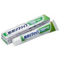 無添加 ポリグリップ　75g　4901080703415