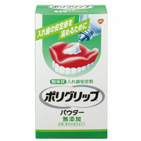 新ポリグリップパウダー 無添加 50g　4901080715616