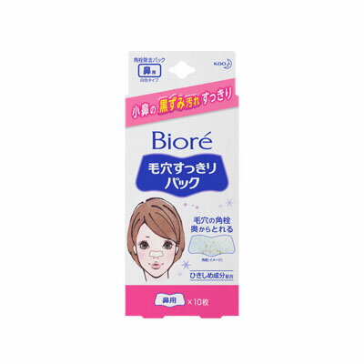 花王 ビオレ 毛穴すっきりパック 鼻用 10枚入 4901301200211 花王 ビオレ 毛穴すっきりパック 鼻用 10枚入 4901301200211