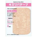 共立薬品工業 キズリバテープ ウレタンタイプ LLサイズ8枚 【医薬部外品】 4987059002710(4)