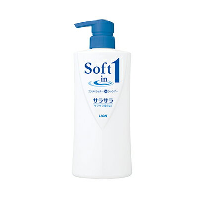 ライオン　ソフトインワンシャンプー　サラサラ　ポンプ　530ml　4903301169536